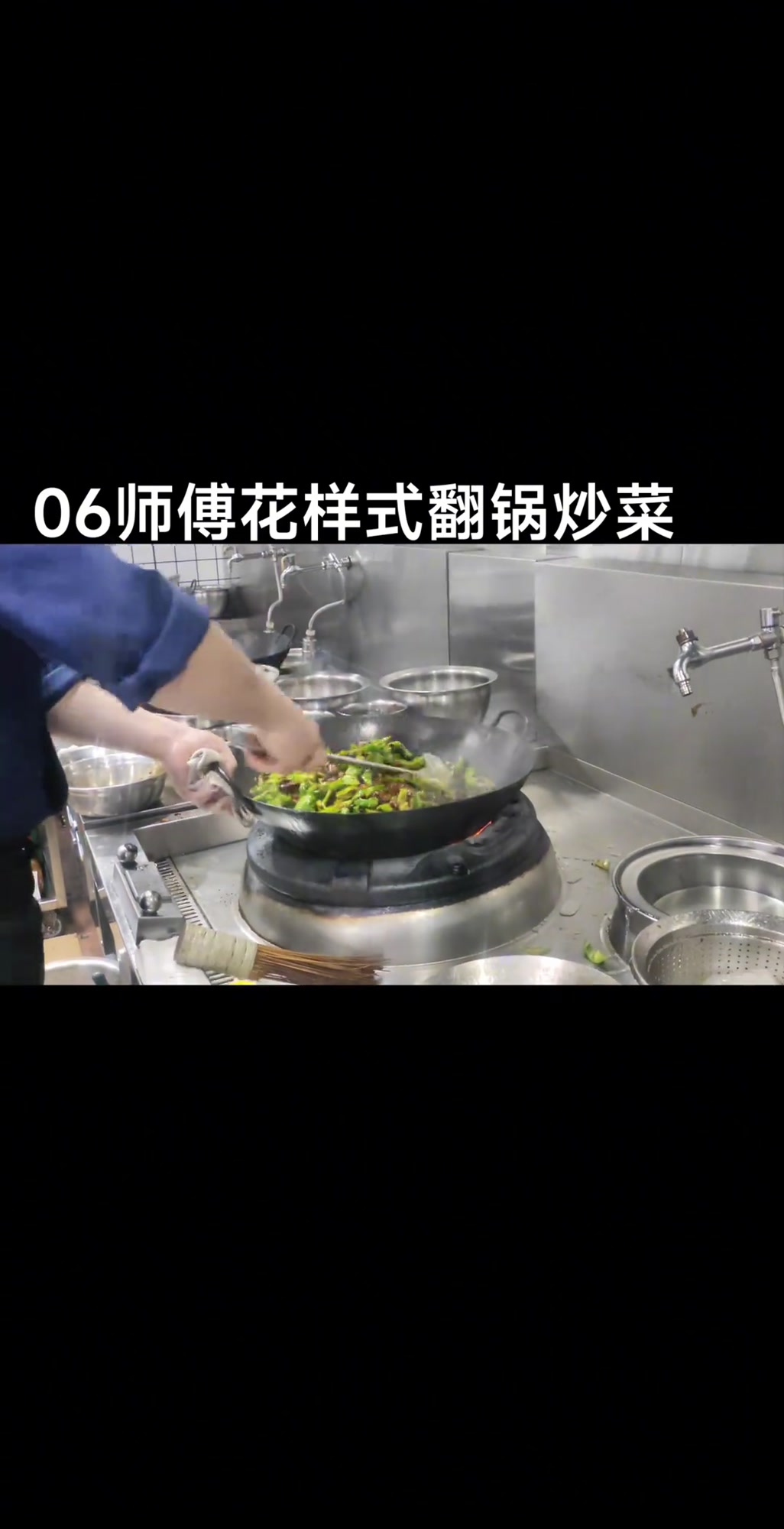 厨师花式翻锅炒菜