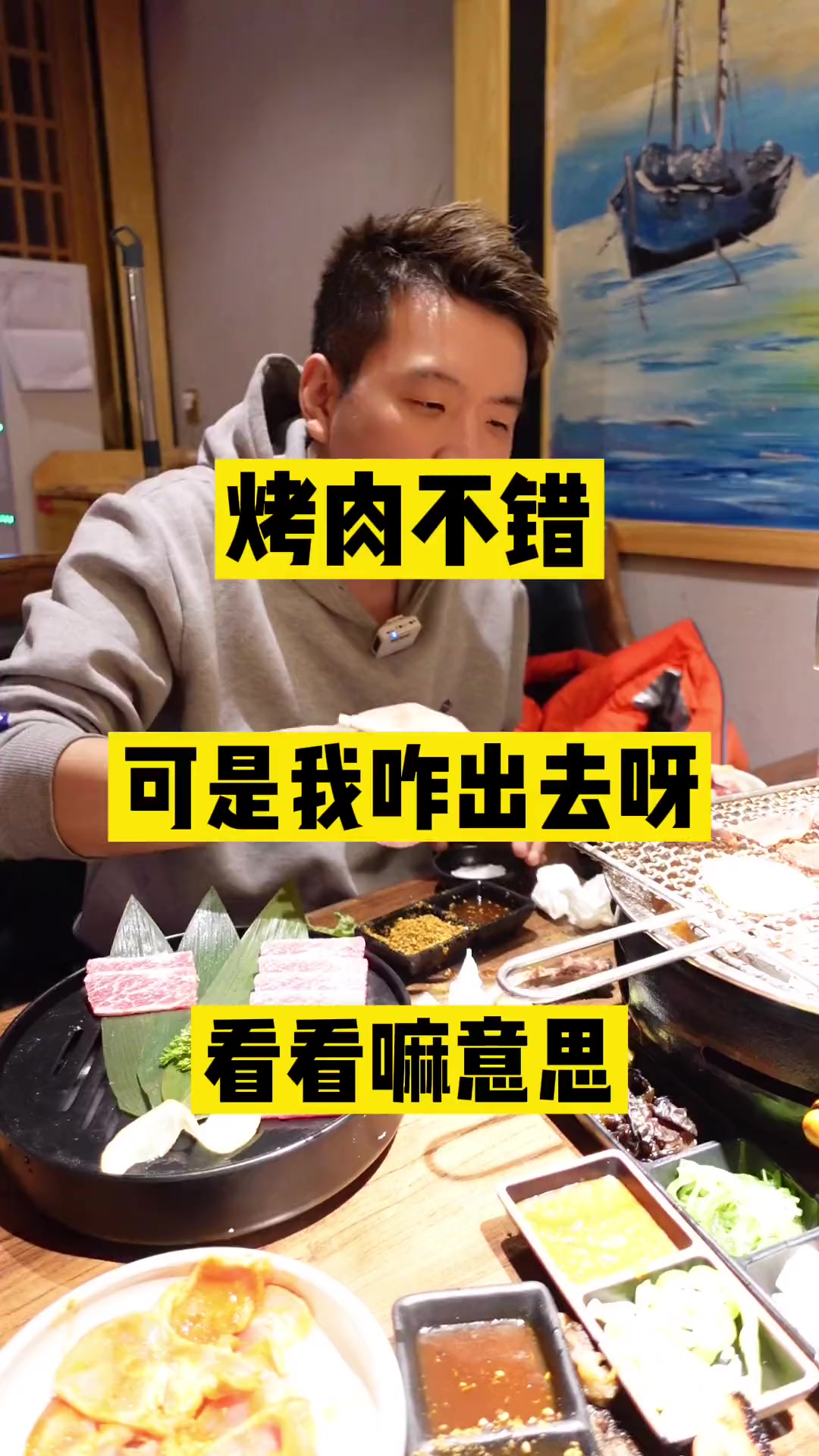 九田家烤肉是不是最近挺火的