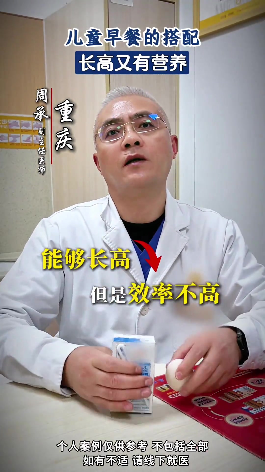 重庆儿童早餐搭配,营养助力长高!