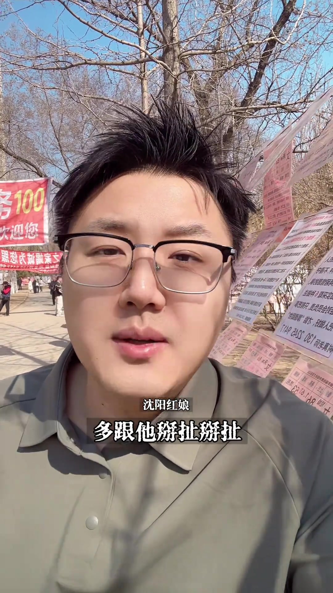 网络毒鸡汤，害人匪浅！沈阳