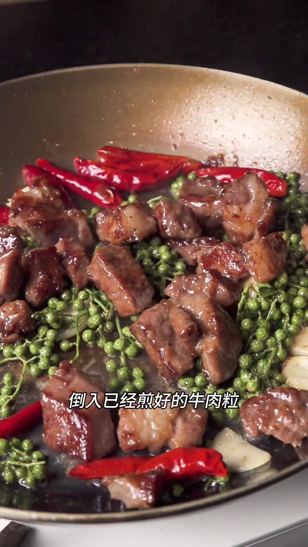 在家做爆炒牛肉粒，麻辣鲜香不输店