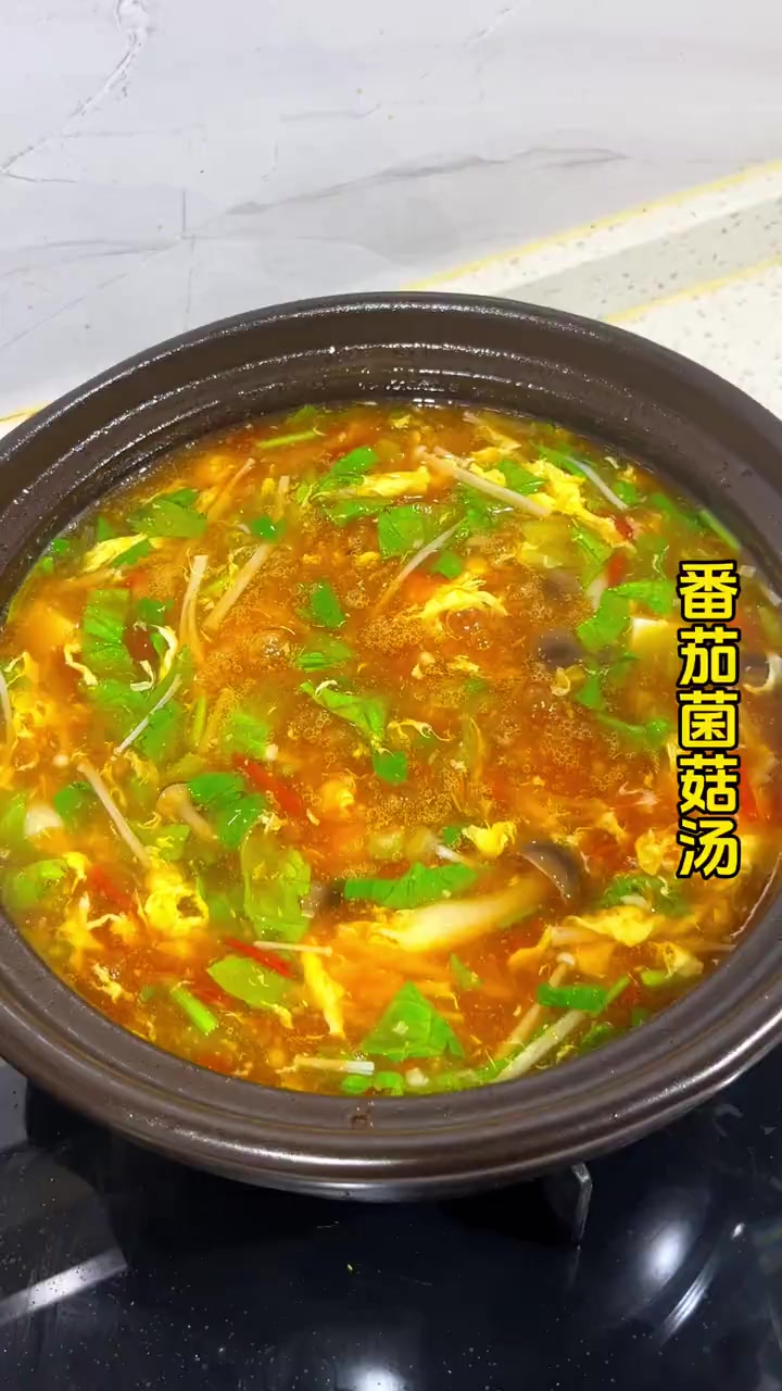 一定要试试这个减脂期可以喝的番茄菌菇汤,低脂又美味,做法简单,特别好喝!