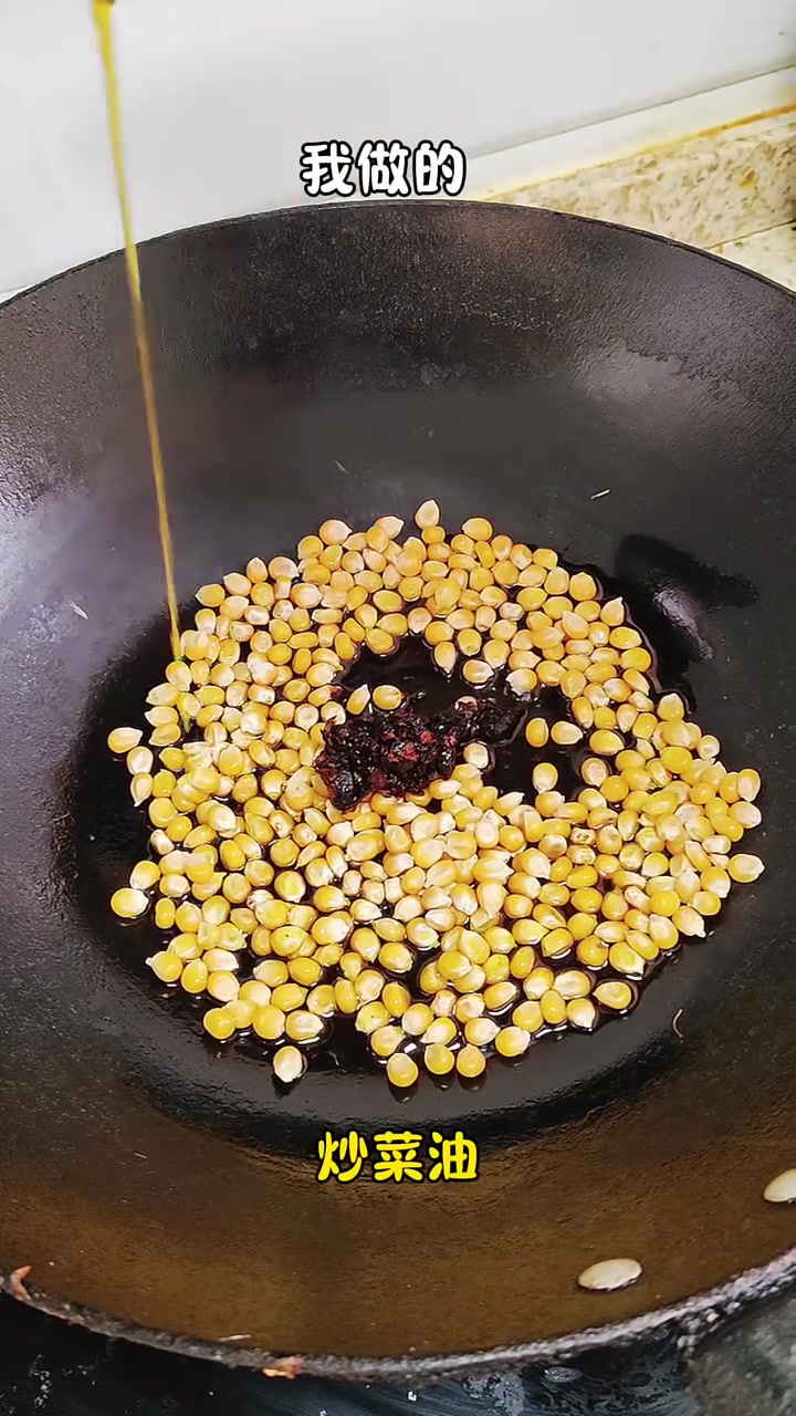 你们谁吃过香辣味的爆米花?#爆米花做法 #自制美食教程 #自制爆米花 #老干妈爆米花
