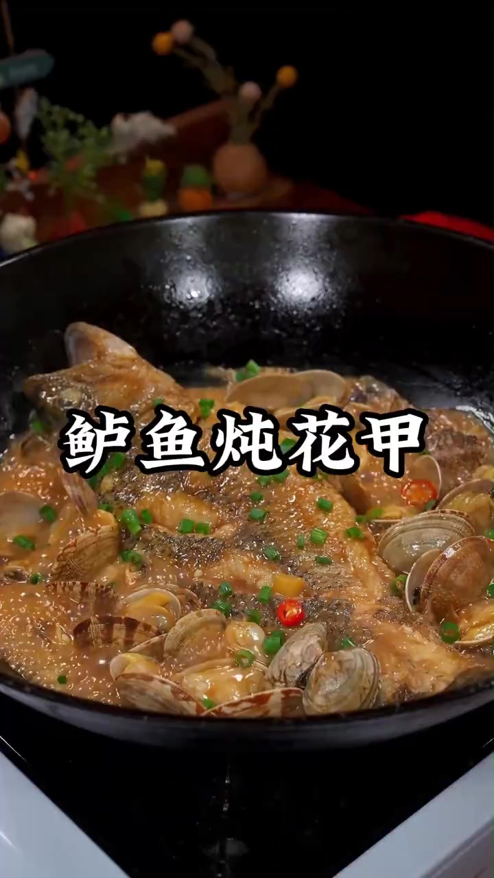 鲈鱼和花甲这样做,鲜香浓郁,做法简单又好吃