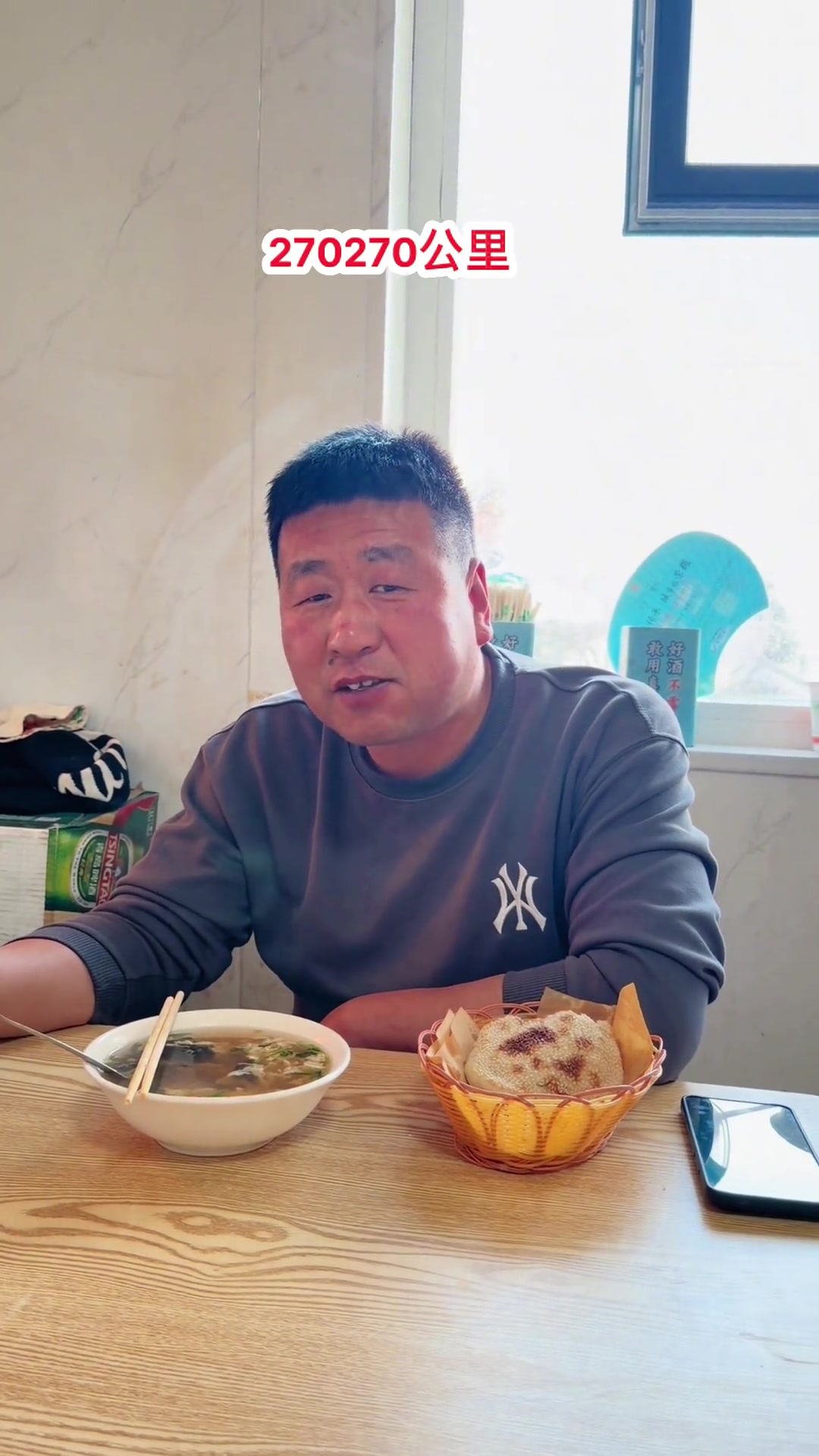 欢迎北京帅哥，品尝顺平特色烧饼熏肉！