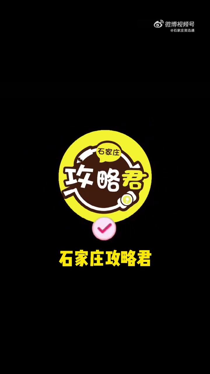 #石家庄资讯通# 石家庄正定烧饼店，同样卖烧饼，怎么差距这么大
