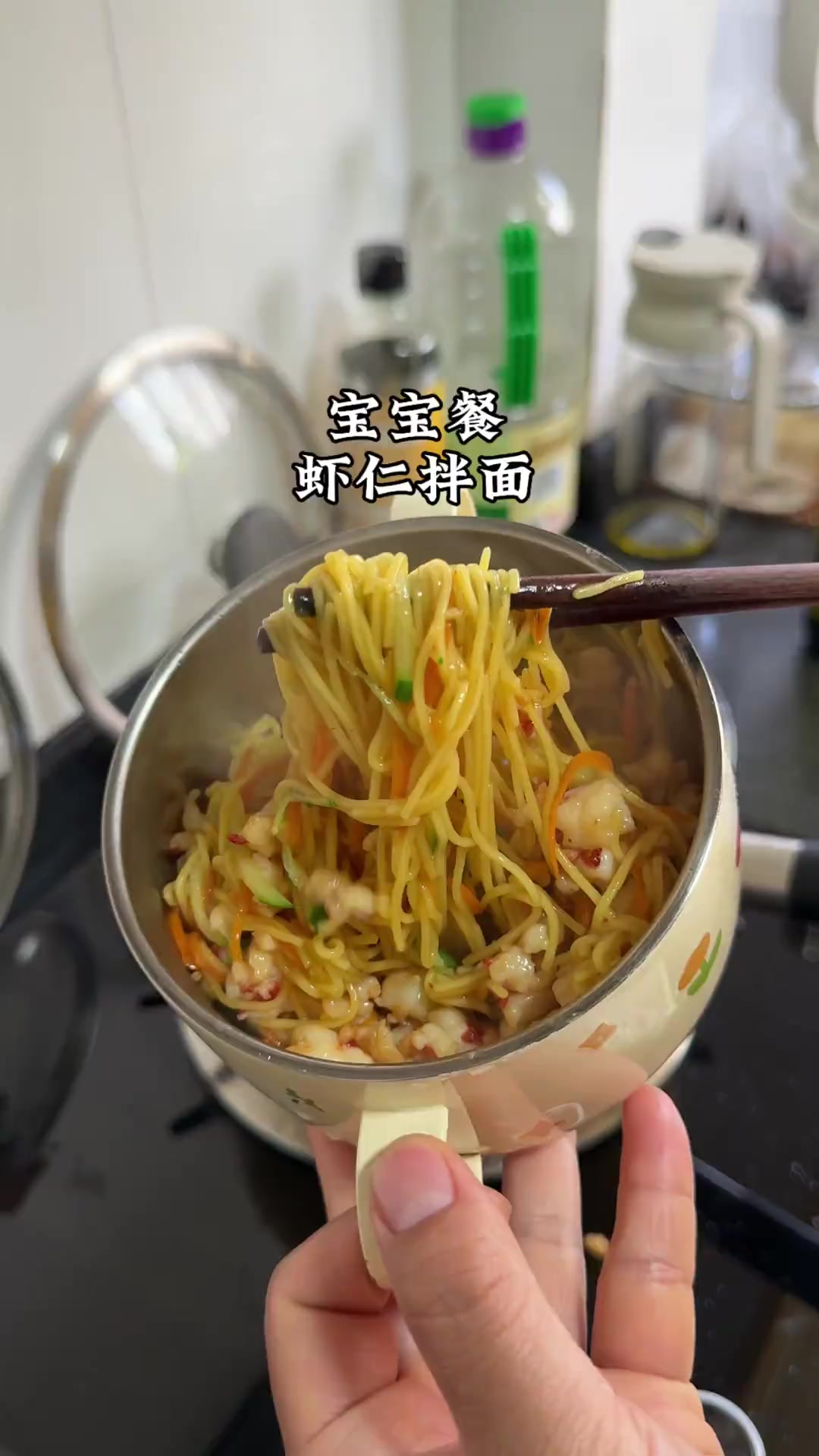 宝宝餐分享，虾仁拌面简单好吃