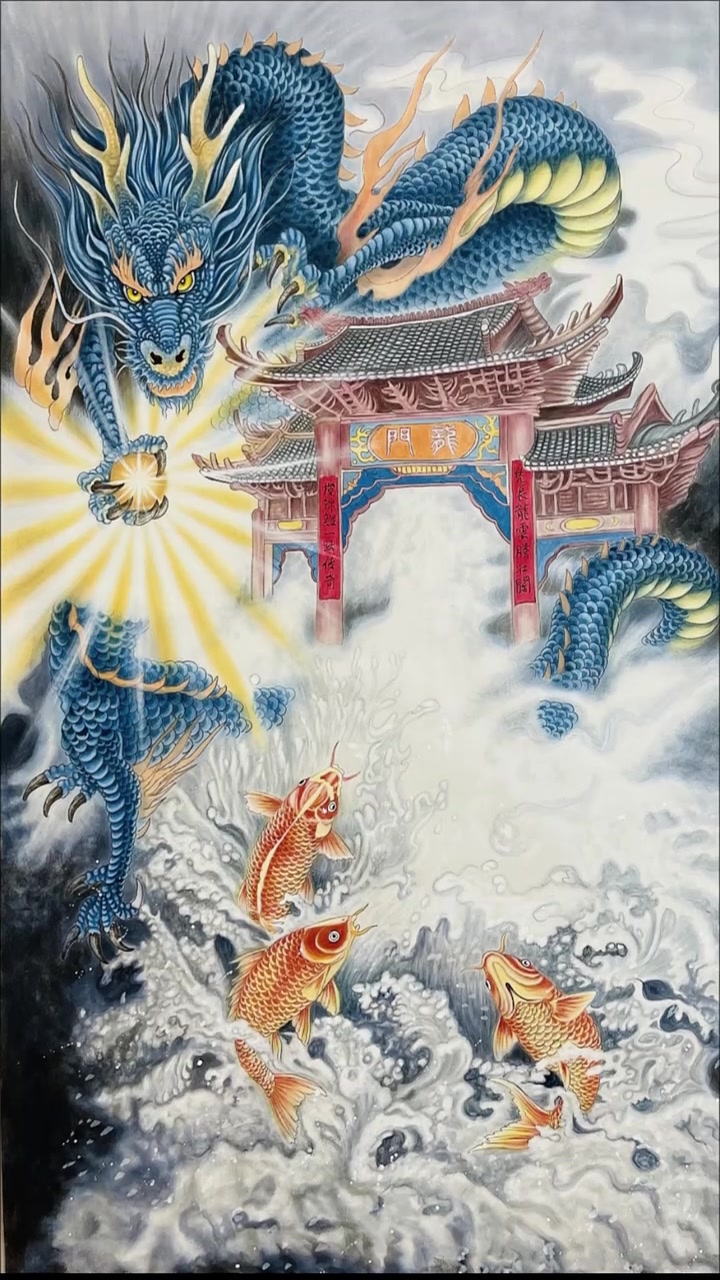 #知识播种计划 鲤鱼终有出头日,一跃龙门变化龙!工笔画鱼跃龙门!#工笔画 #感受国画的意境