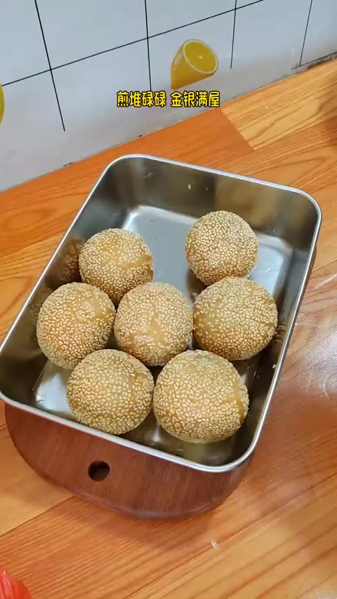 广东人过年传统小吃—煎堆，个人家常做法