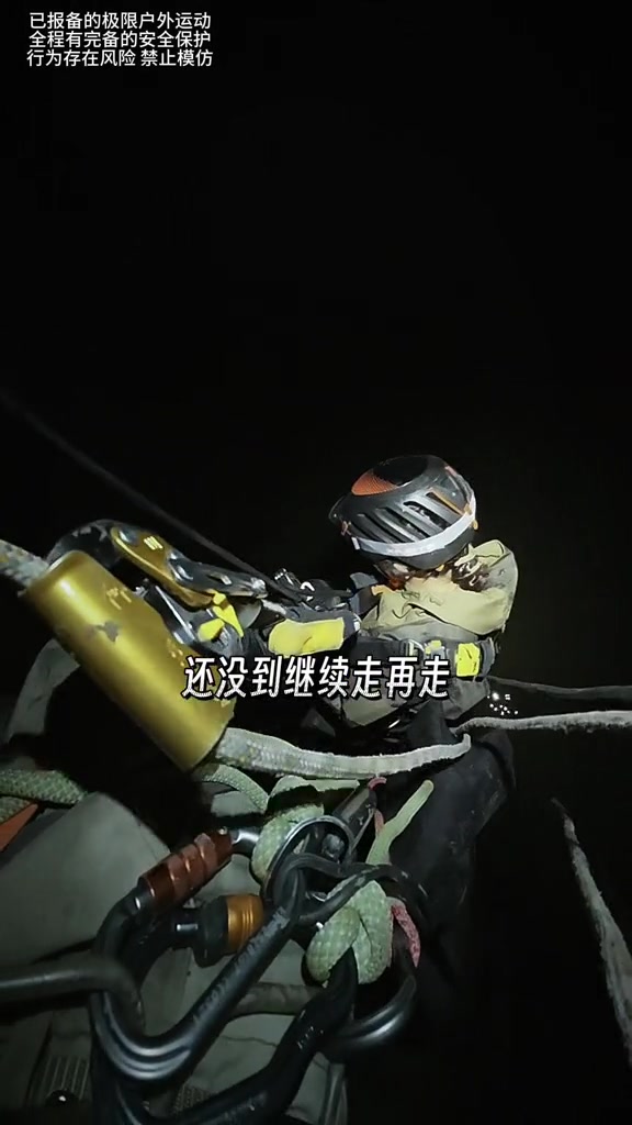 绳降地心、探寻秘境,为了这尾鱼差点要了我半条命!