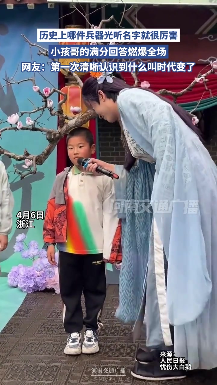 历史上哪件兵器光听名字就很厉害？小孩哥的满分回答燃爆全场！网友：第一次清晰认识到什么叫时代