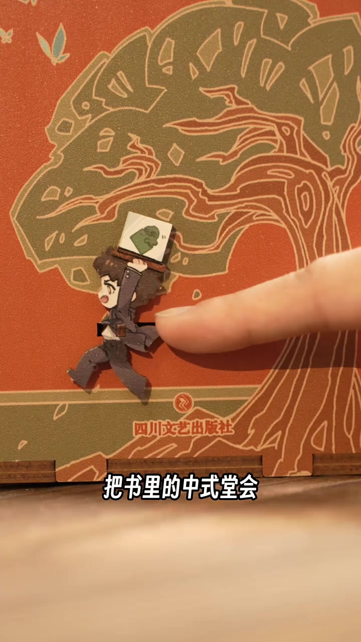 一边看小说一边看着发光的新月饭店,次元壁破裂的感觉太爽了!#盗墓笔记 #盗墓笔记新月饭店书
