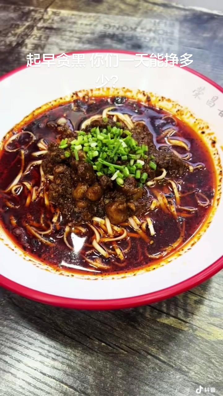 重庆小面，荣昌铺盖面，特色面食推荐