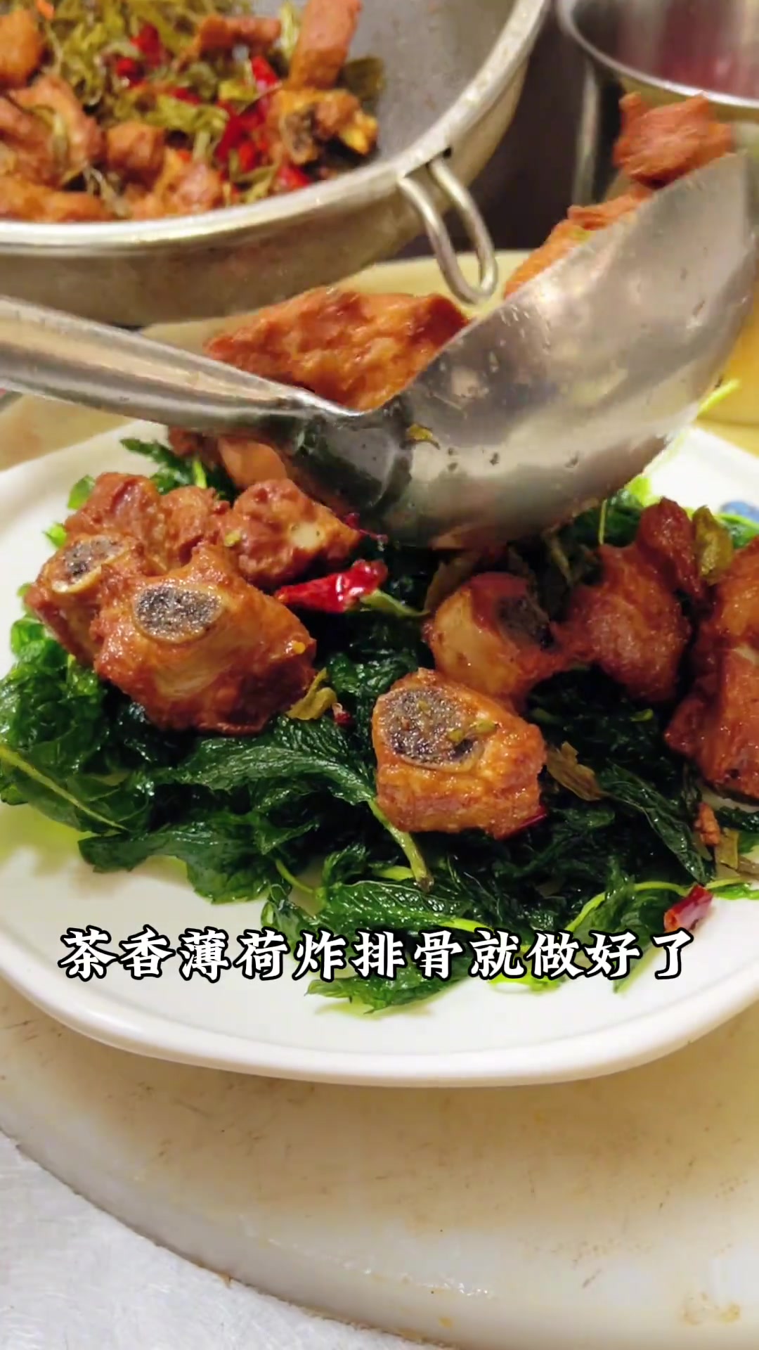 茶香薄荷炸排骨,云南特色炒菜教学!