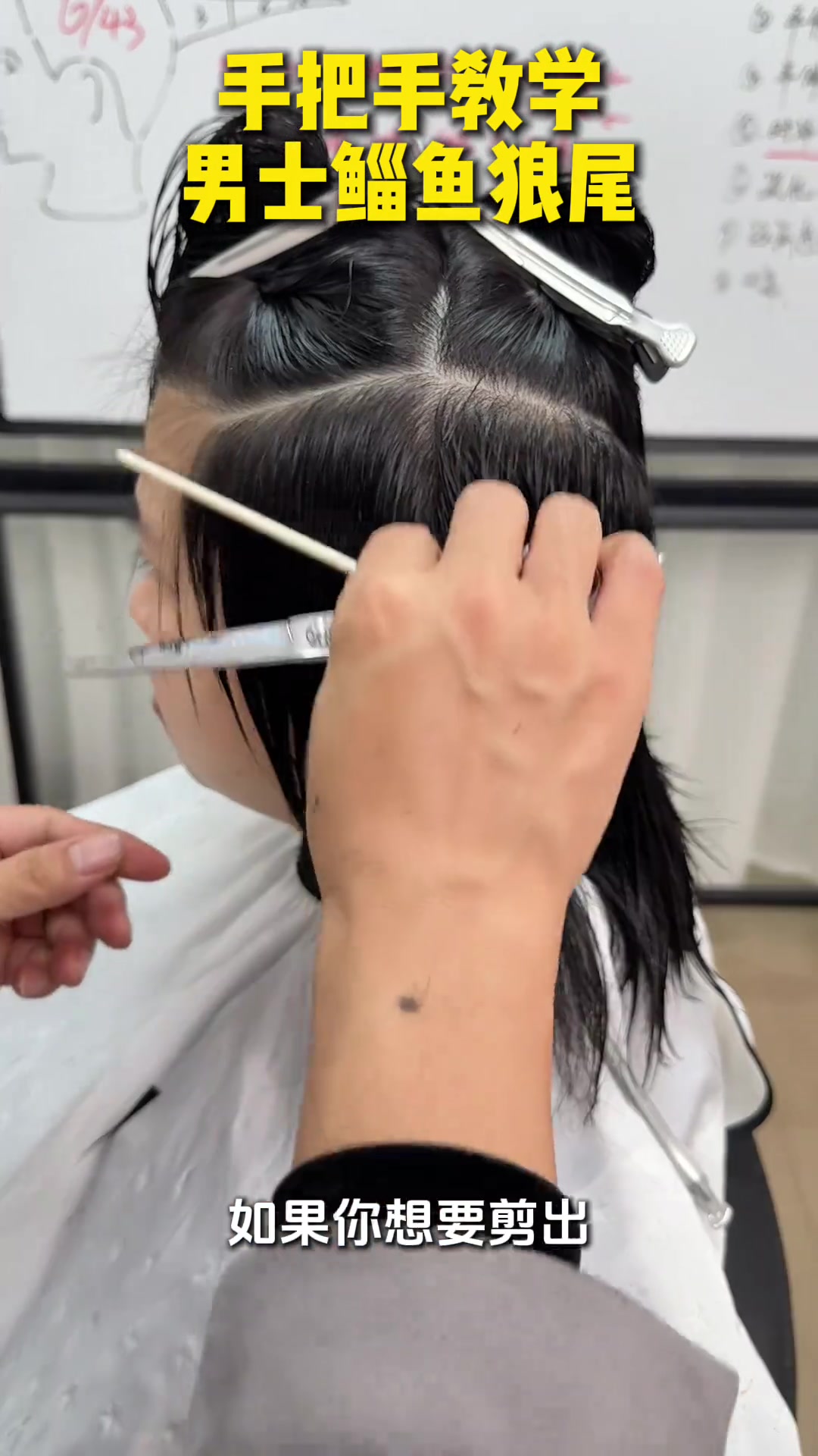 手把手教学,西安男士鲻鱼狼尾发型,零基础轻松上手