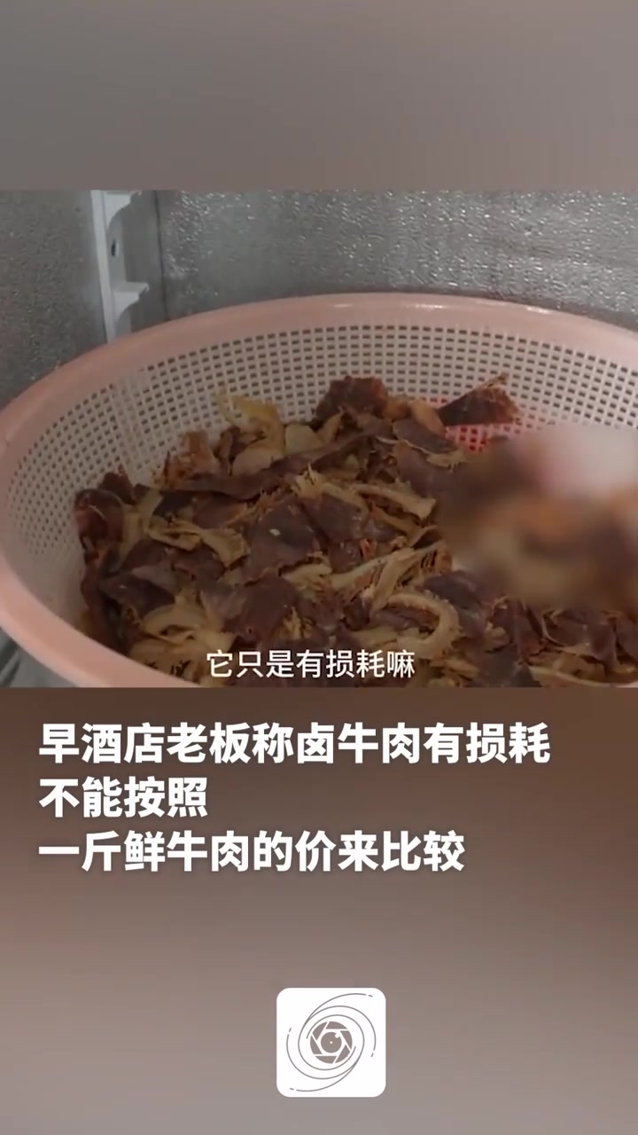 湖北监利一早酒店卤牛肉200元一斤?市监局:6年前视频,目前每斤180元