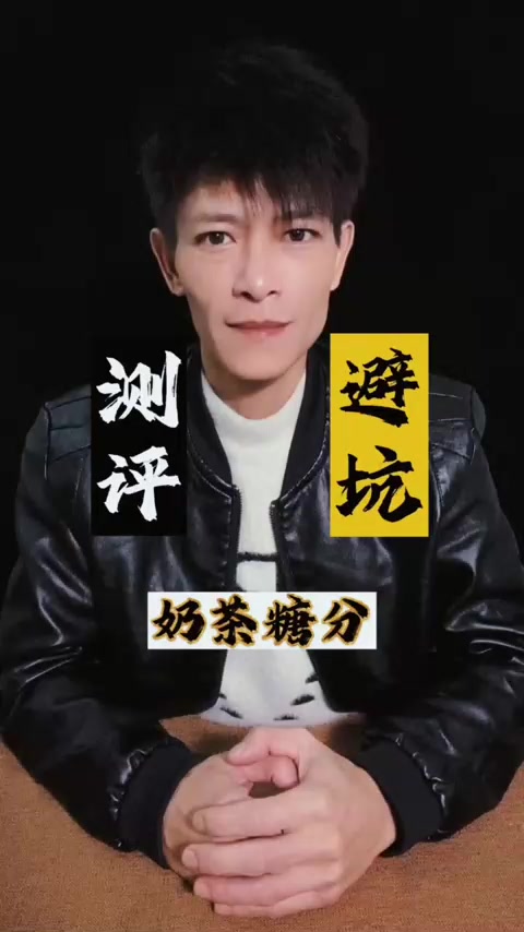 奶茶含糖量有多高？三分糖到全糖测评