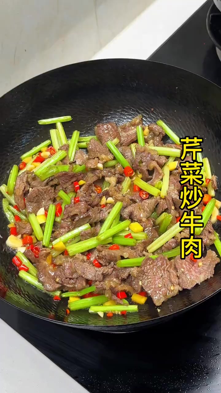 快来尝尝这道芹菜炒牛肉芹菜炒牛肉，方便快捷又香味十足～