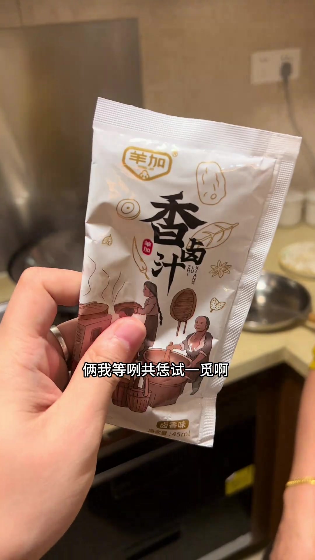 家有老妈做的正宗洪濑鸡爪卤味