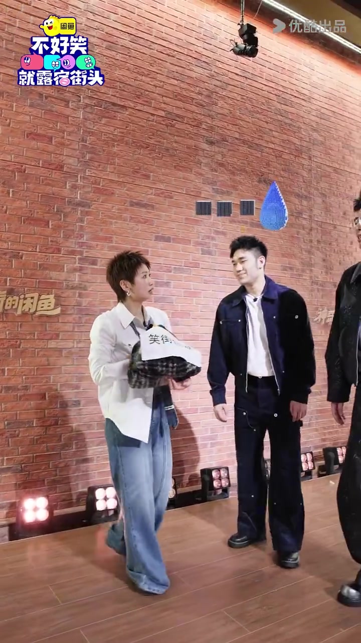 #不好笑就露宿街头# 诶!主理人 好笑那个小鹿 周奇墨 翟佳宁 在笑街现场捡到一个奇奇怪怪