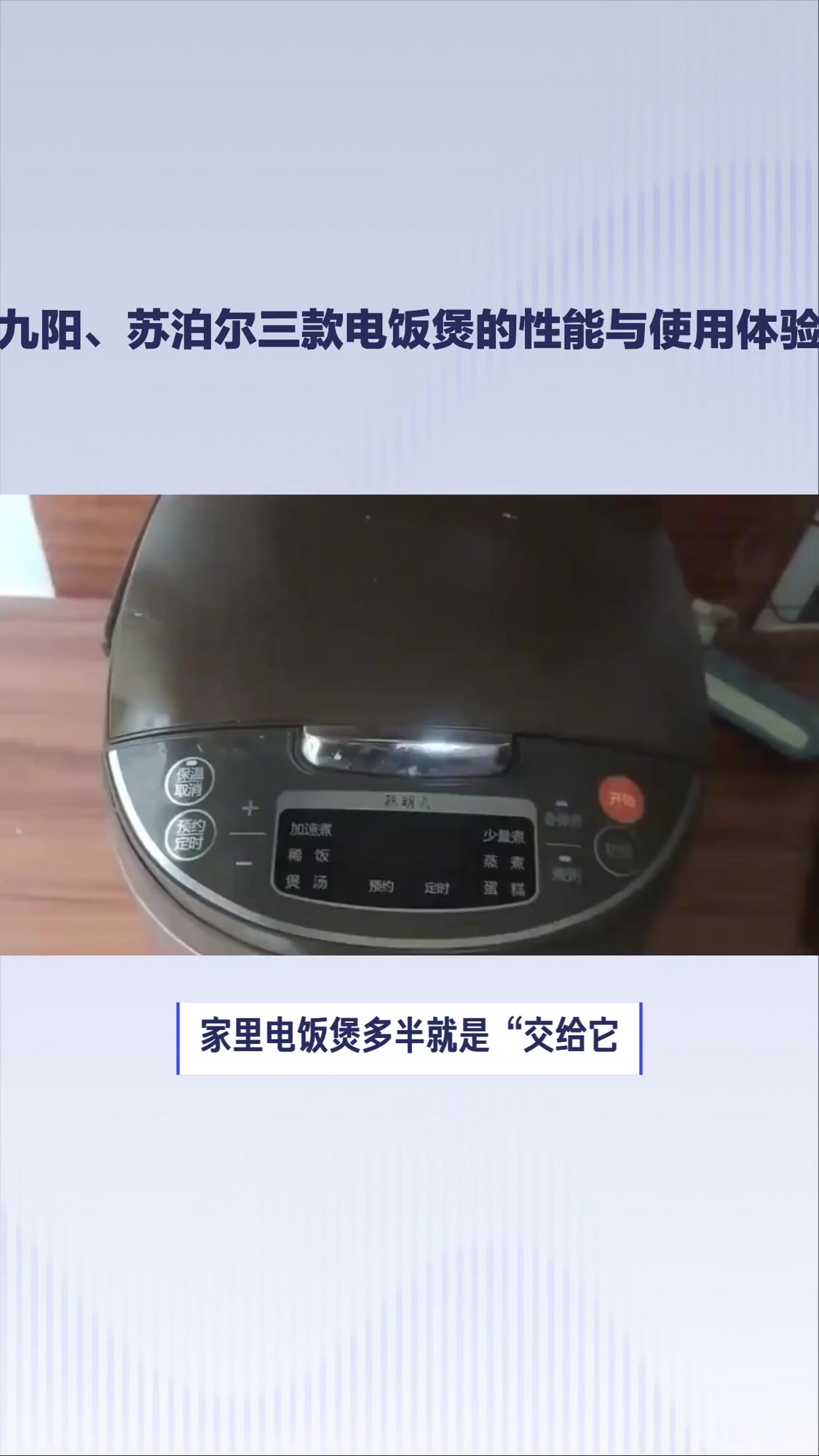 电饭煲什么牌子的好省电耐用？3款实测节能神器推荐