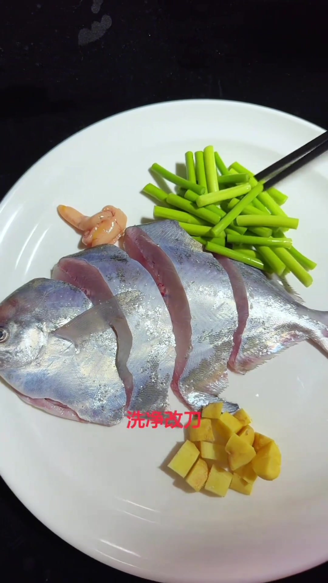 台州阿明教你做鲳鱼烧蒜苔,鲜香下饭!