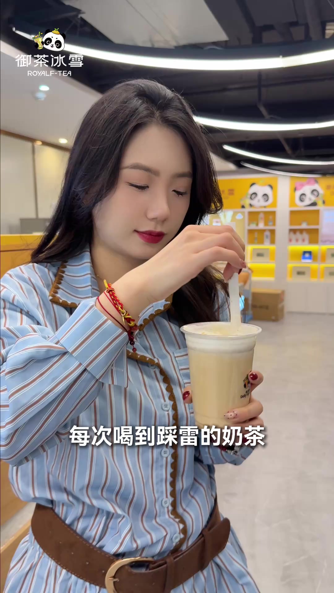 御茶冰雪~新中式轻养茶
