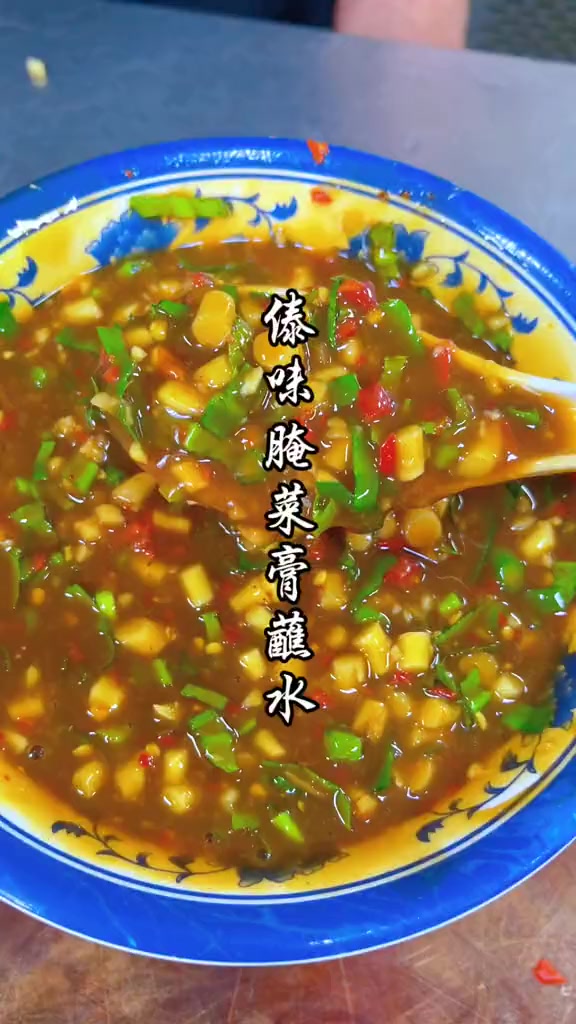 傣味腌菜膏蘸水云南特色傣味小吃腌菜膏蘸水制作