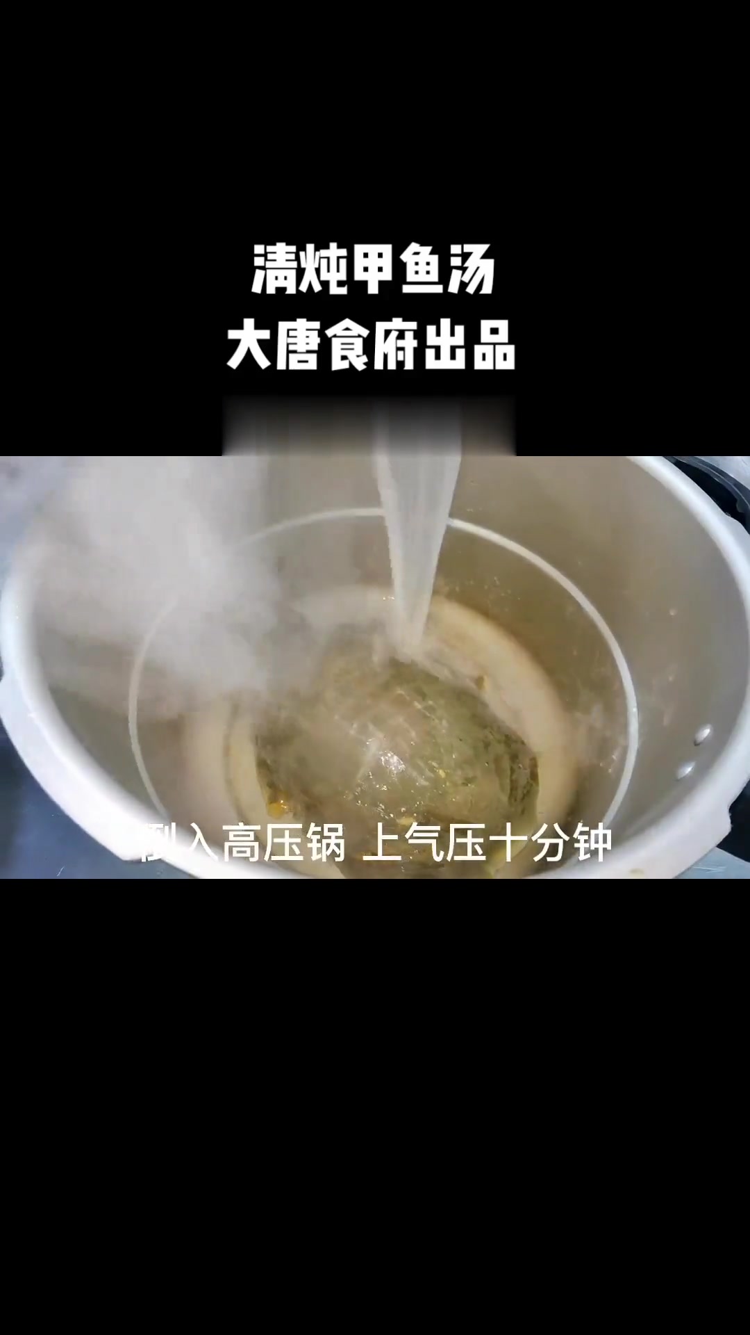 原汁原味清炖甲鱼，最简单做法你学会了吗？