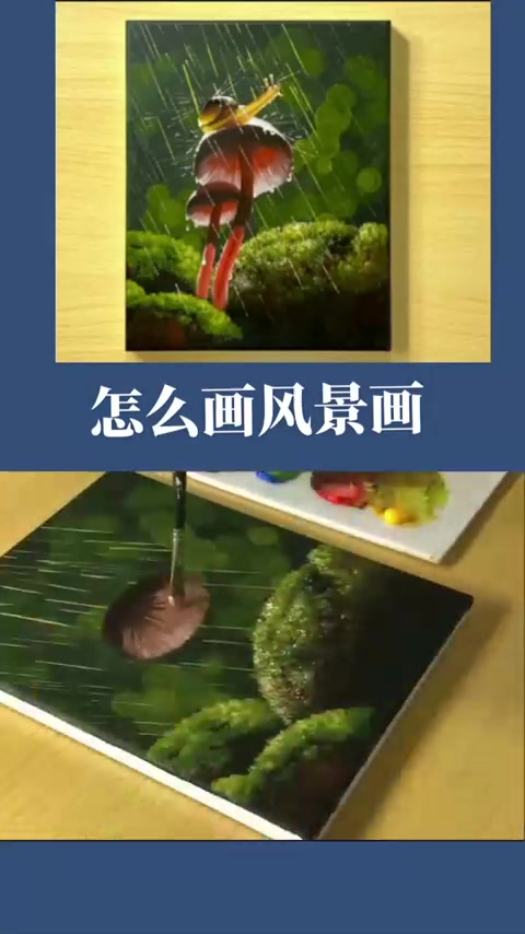 怎么画风景画