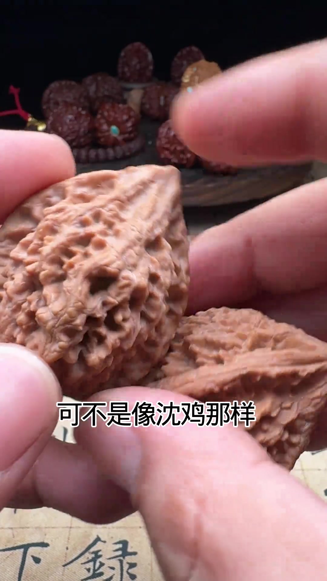 沈阳鸡心核桃，你偏爱哪一种？