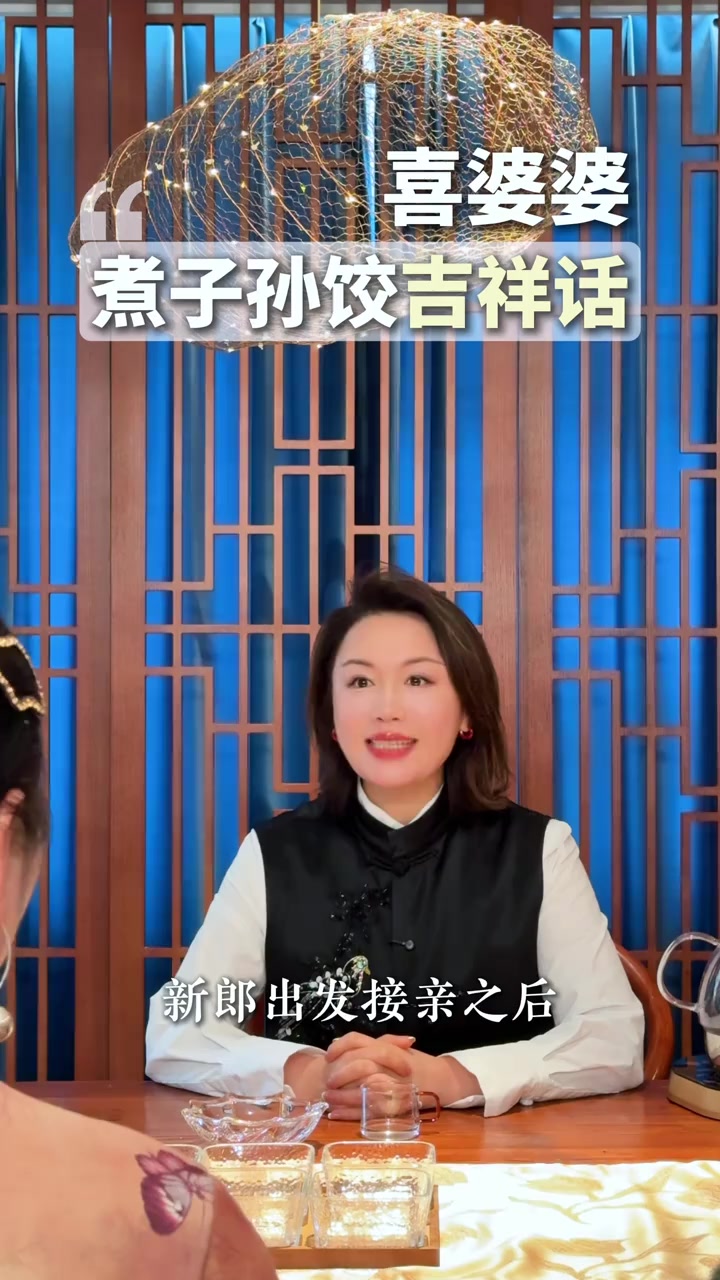 婚礼早上包粽子,叫子孙饺,祝新人未来更幸福