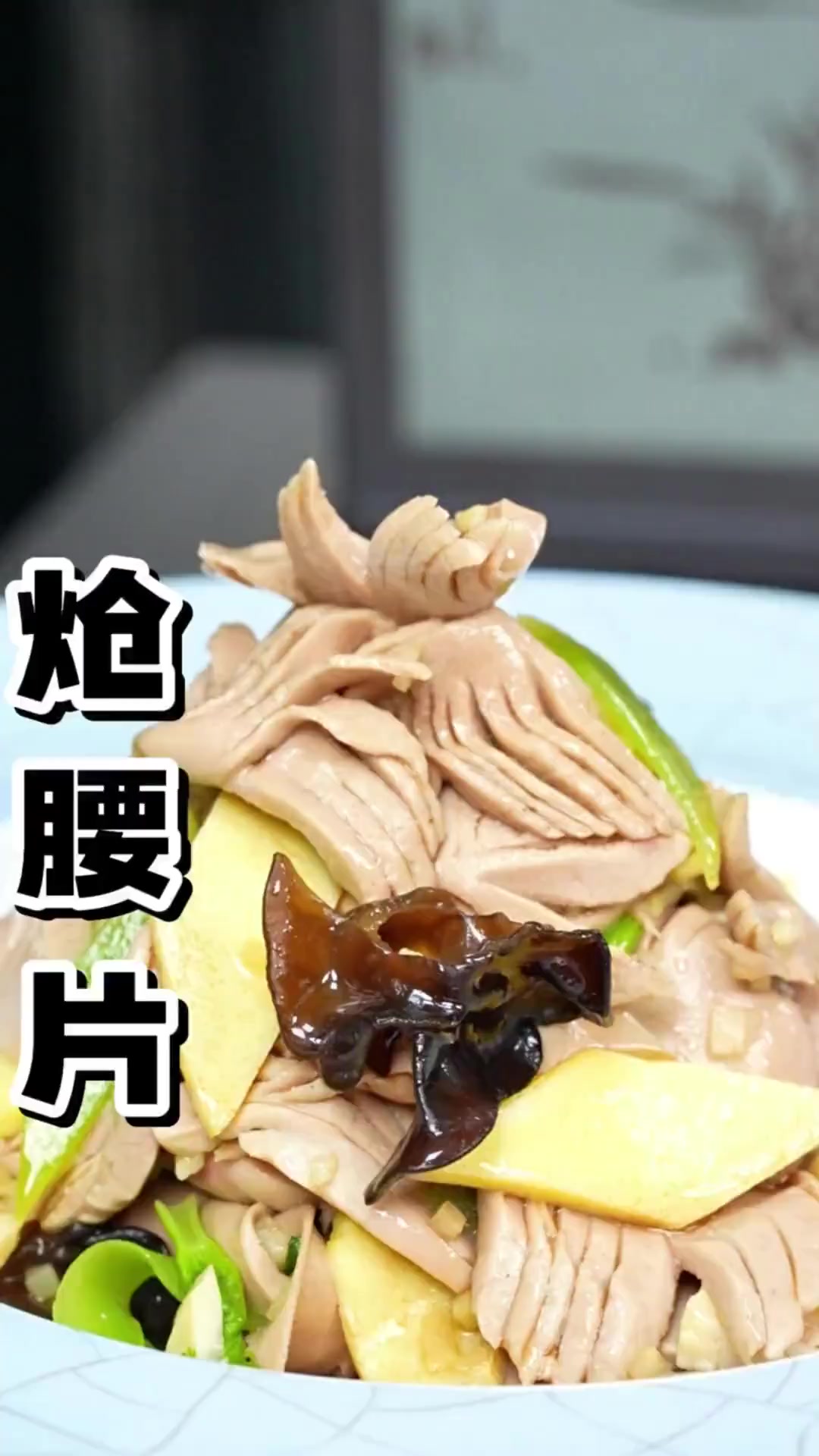 潍县凉菜，多一分老，少一分胜，堪称小天花板