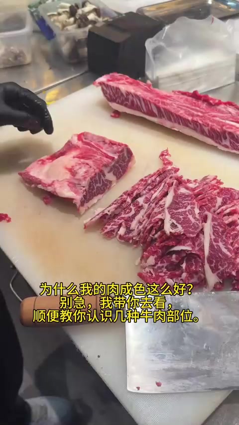 为什么我们的牛肉成色好?带你认识牛肉部位,选材用心