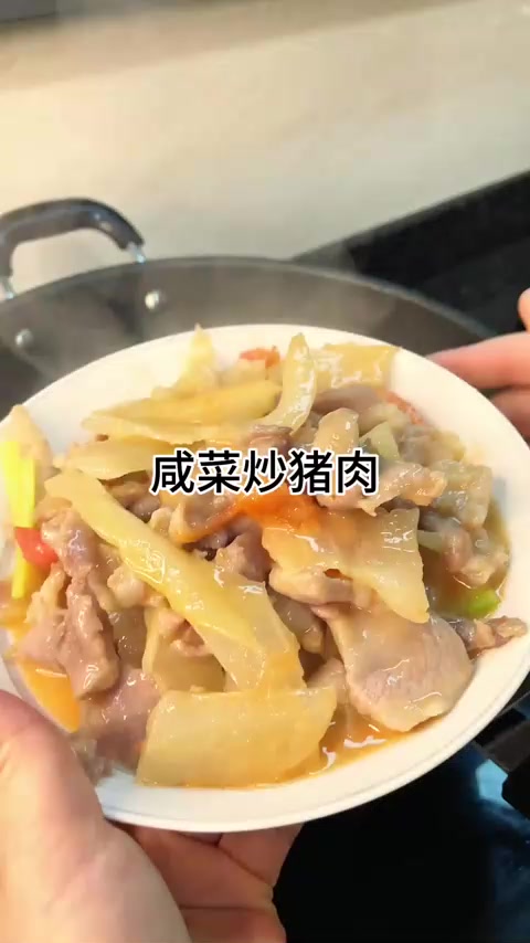 好吃又下饭的咸菜炒猪肉,做法简单