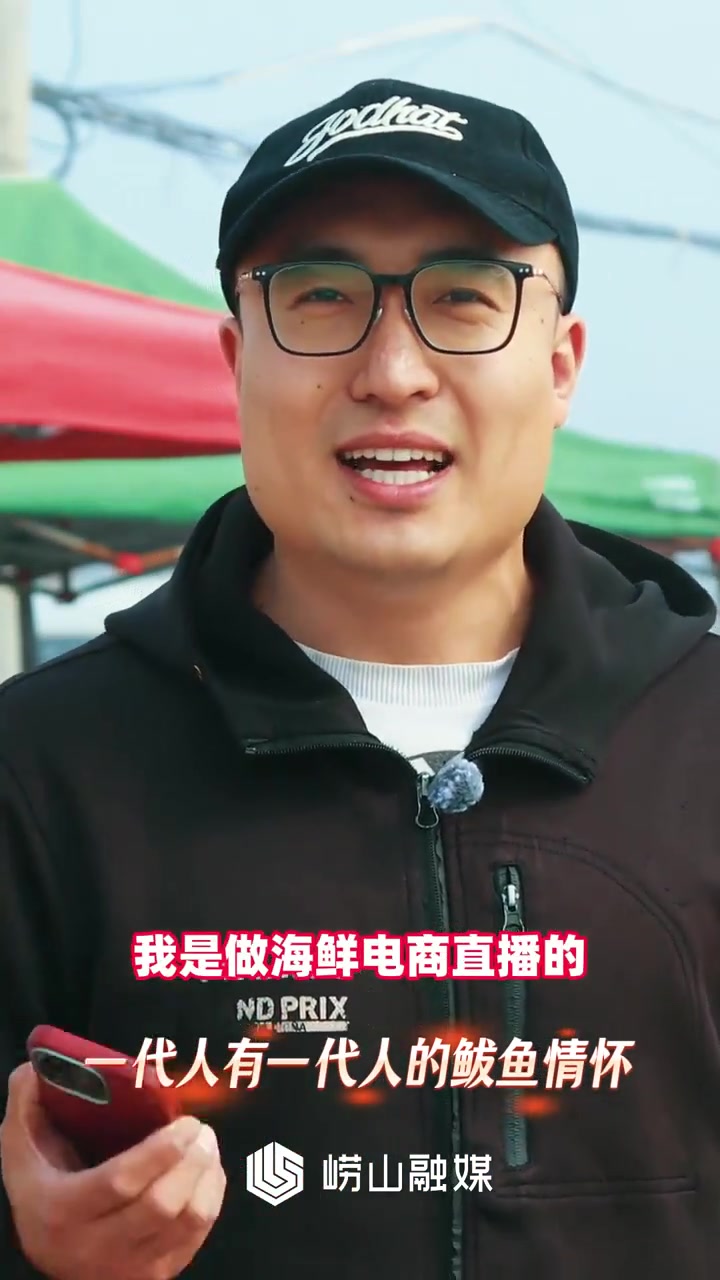青岛崂山沙子口鲅鱼节,记录一代人的鲅鱼情
