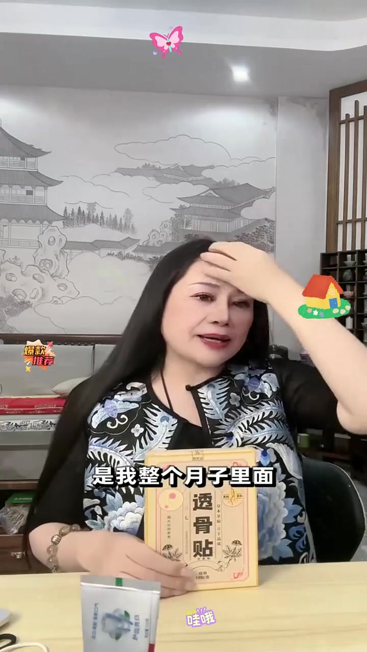 任传承姜黄三七贴发热腰椎膝盖颈椎肩周热敷护理帖「电视同款」#白云山颈椎型远红外治疗贴 #白