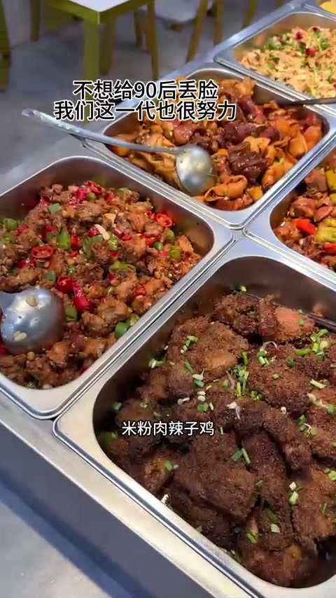 报自助快餐菜名啦