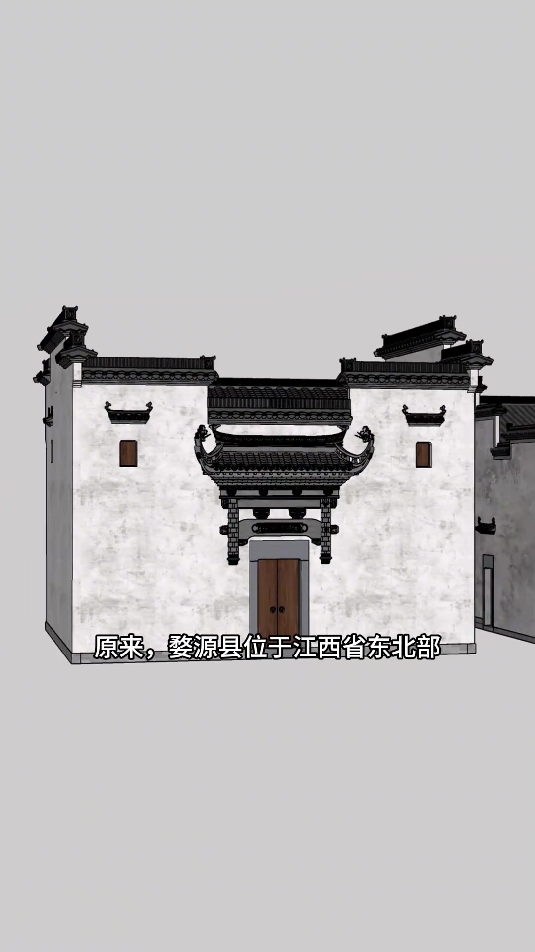 江西婺源县为何有众多徽派建筑？是因它曾属古徽州吗？