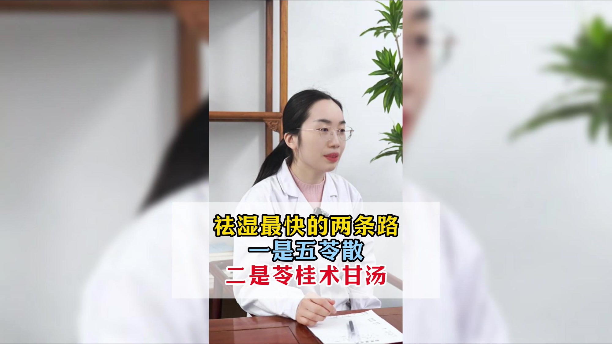 祛湿最快的两条路,一是五苓散,二是苓桂术甘汤