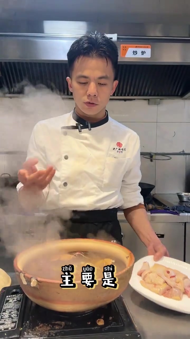 广州顺德莫氏鸡煲,家常做法教程分享!