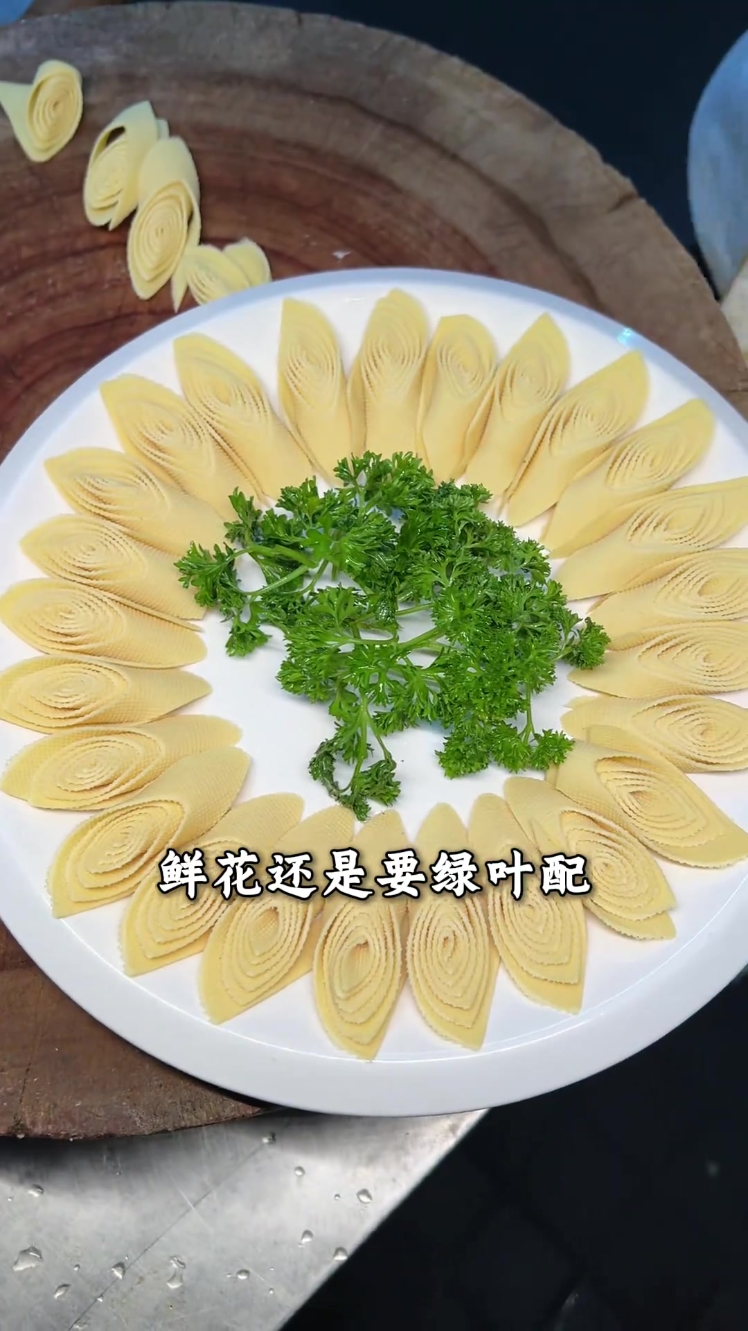 千张摆盘技巧,成都火锅店如何选择?
