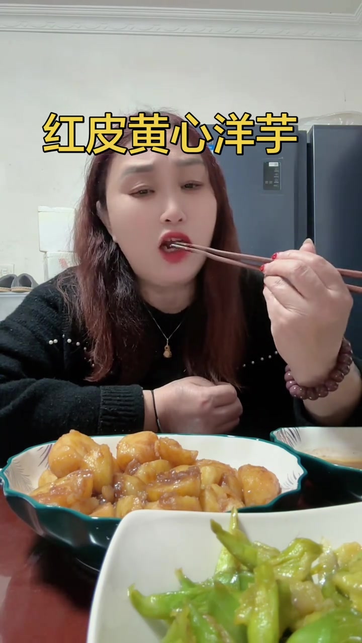 云南红皮黄心洋芋，现挖软糯粉，高原特色农家新鲜蔬菜
