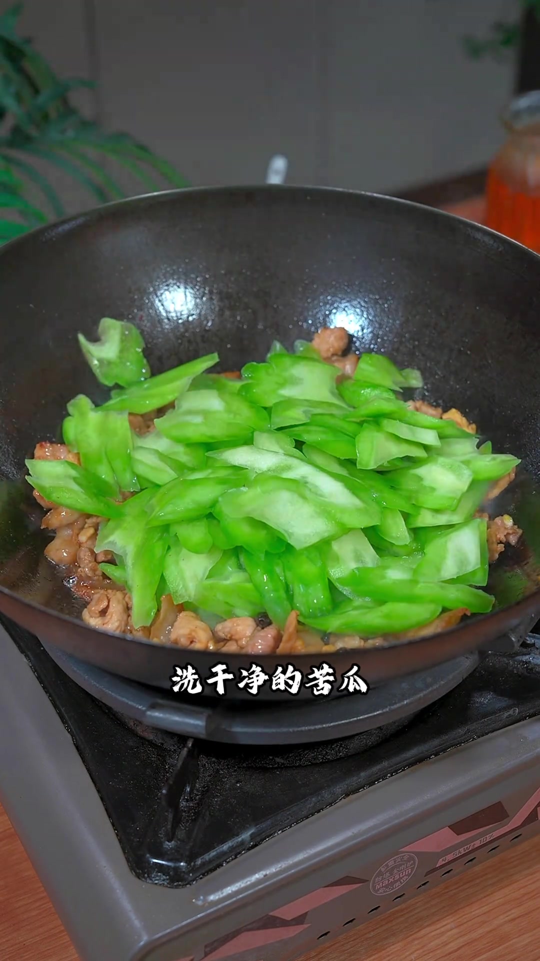 苦瓜炒肉片#美食 #家常菜
