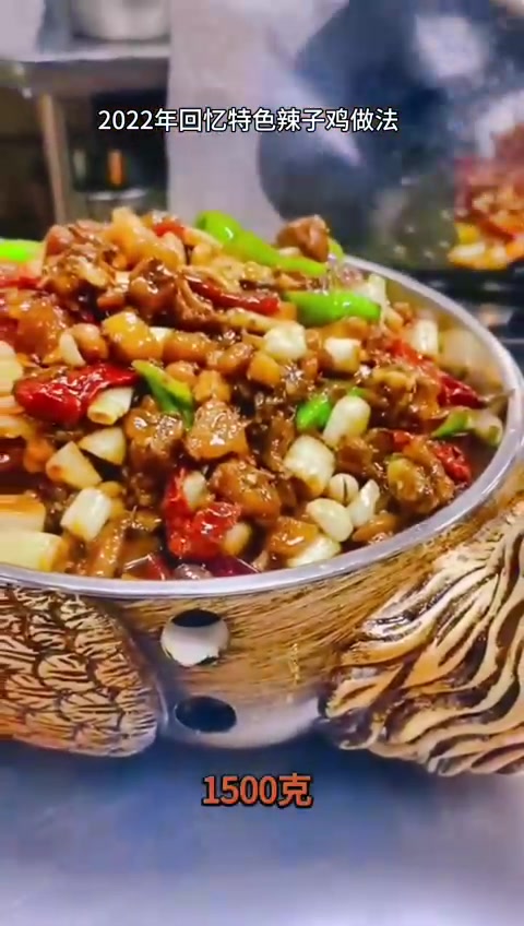 回忆里的新疆特色辣子鸡做法