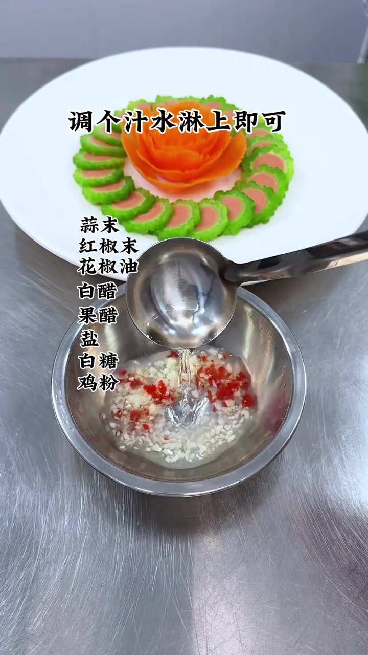 #摆盘技巧 #冷菜 #厨师 #跟着抖音学做菜