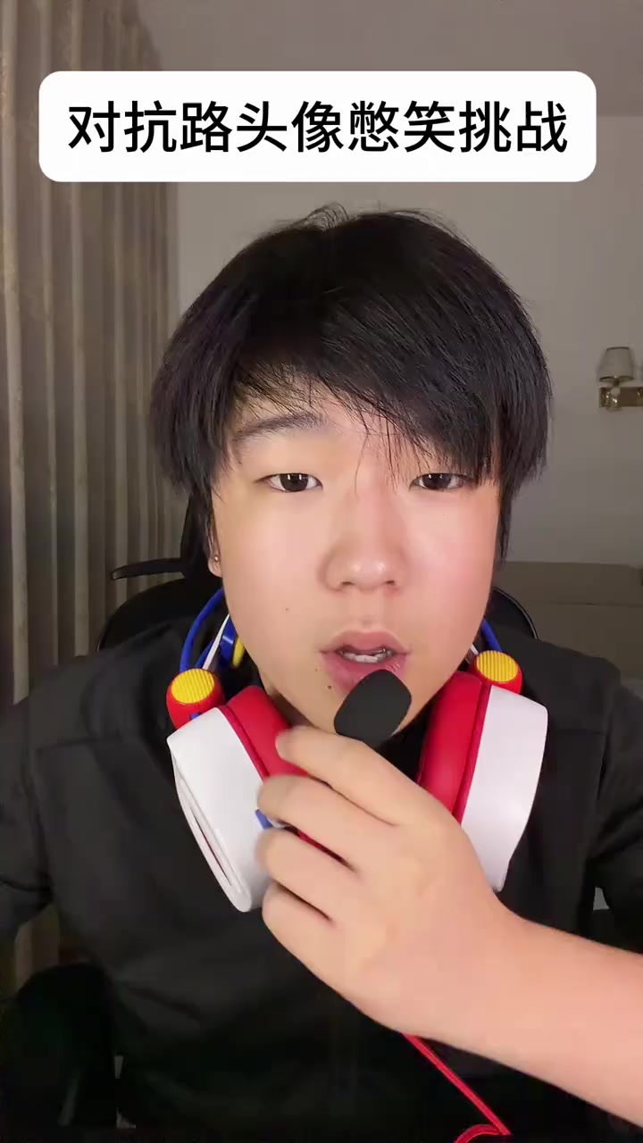 对抗路头像憋笑挑战 #憋笑挑战 #王者荣耀 #喜爱度激励计划