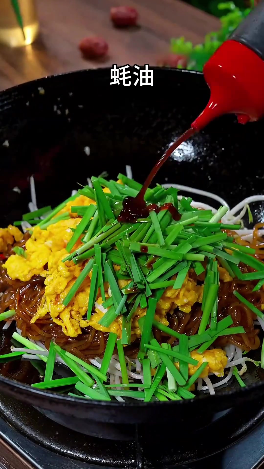 做菜我是认真的，豆芽韭菜鸡蛋粉条炒合菜