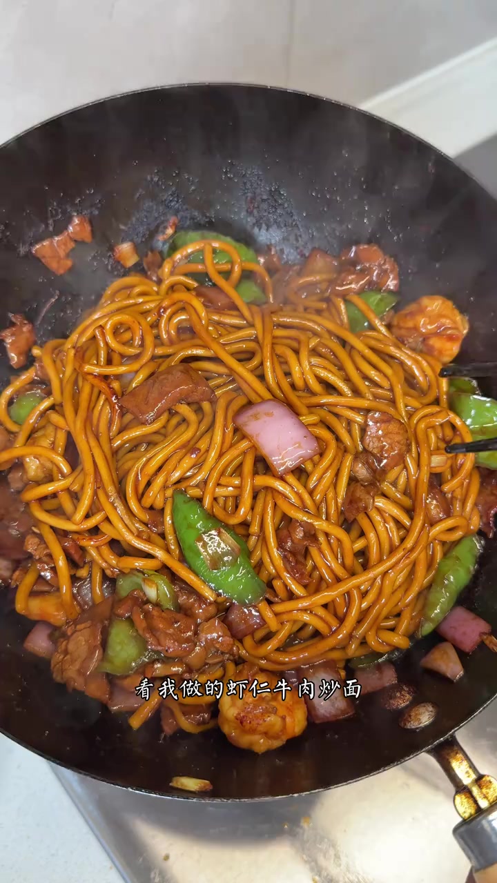 我的妈呀！还有谁没吃过牛肉虾仁炒面，真的香懵了！