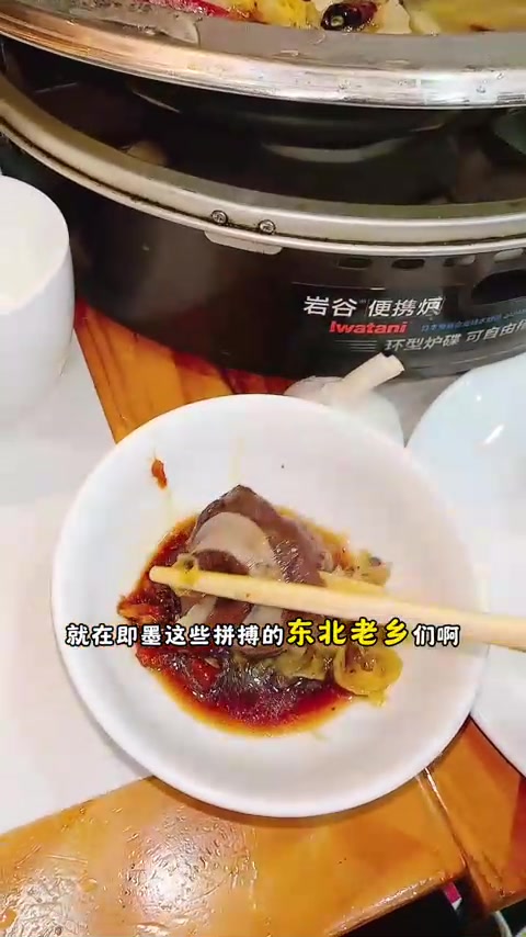 东北大院让您在即墨能吃上一锅正宗杀猪菜！